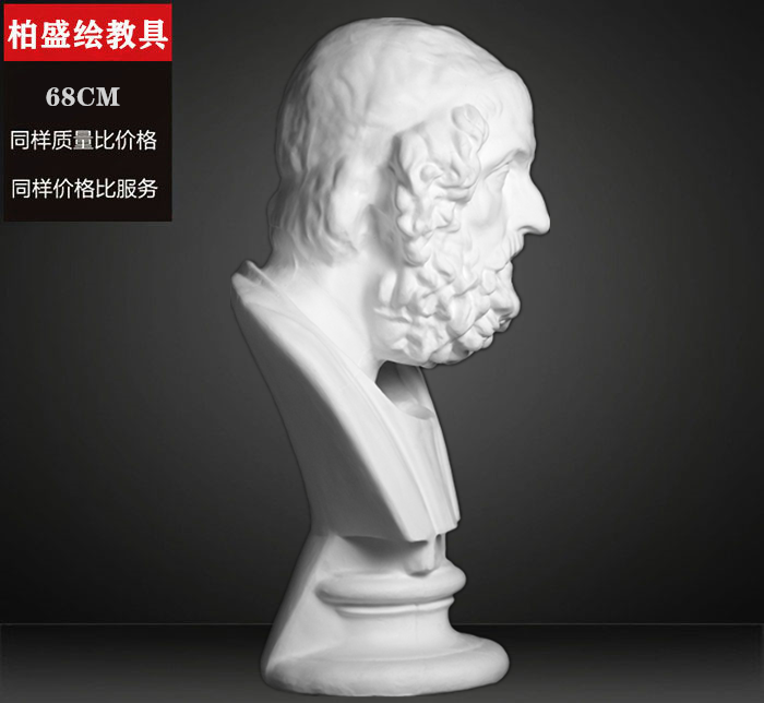 荷马石膏像 美术教具中的经典与典范